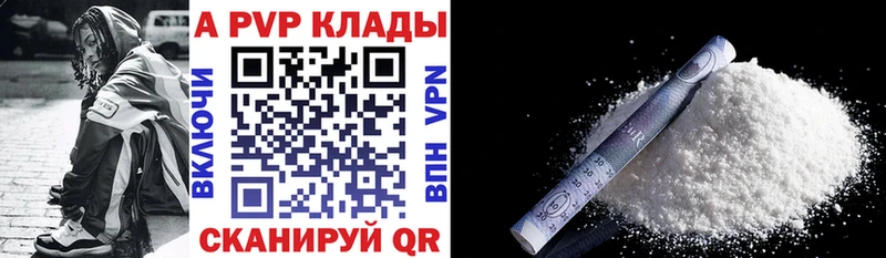 Купить закладки  Кедровый  APVP крисы CK 