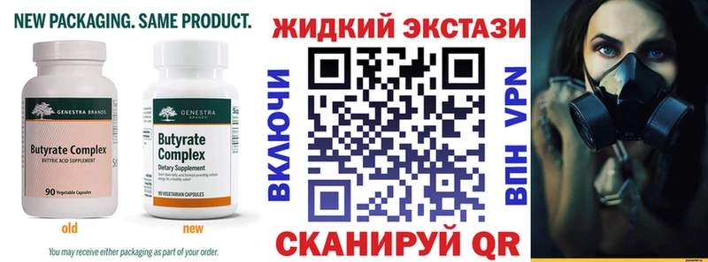 Купить закладки  Кедровый  БУТИРАТ 99% 