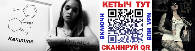 Кетамин ketamine  Купить где  Кедровый 