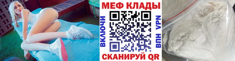 Меф мука  Купить где  Кедровый 